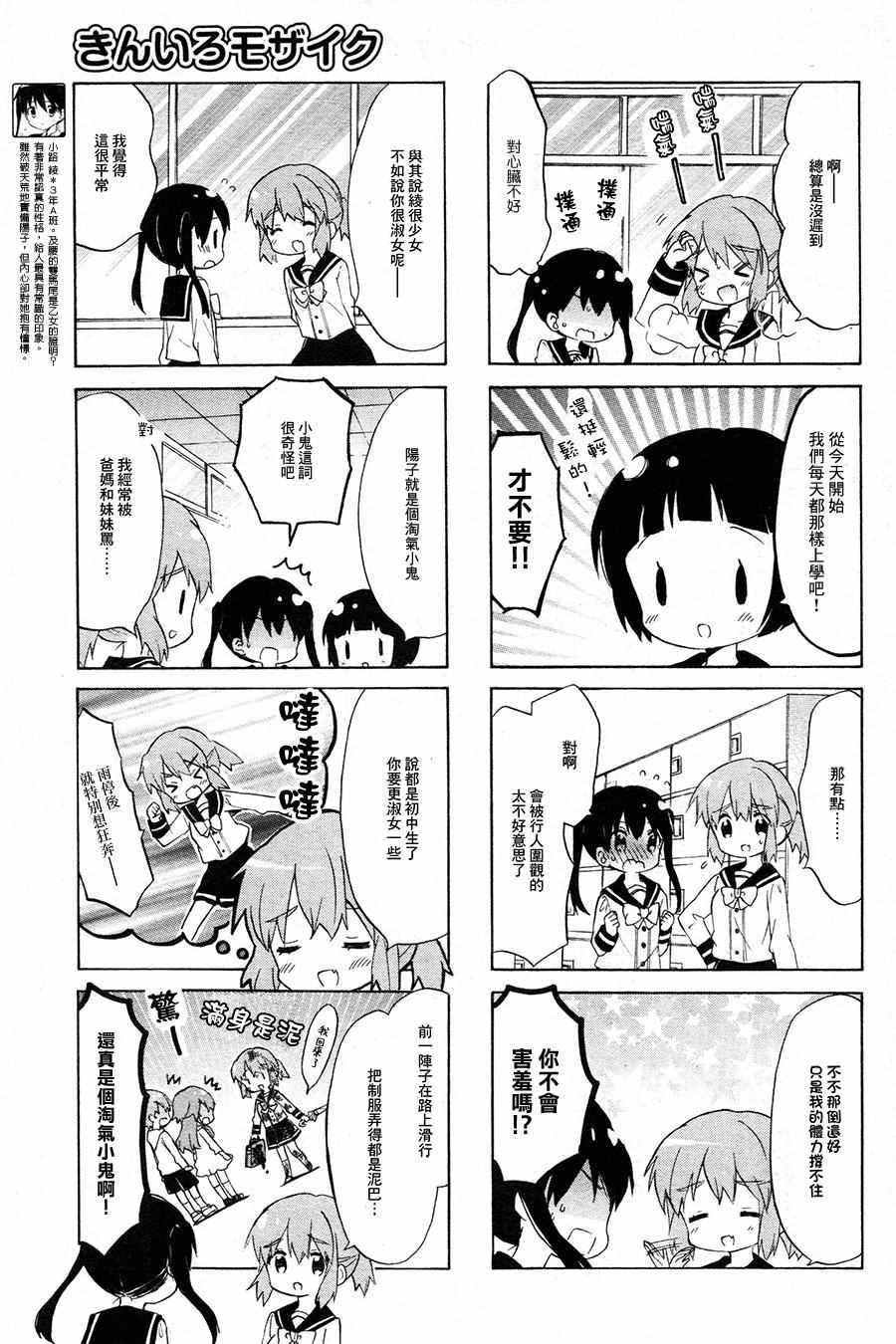 第94话4