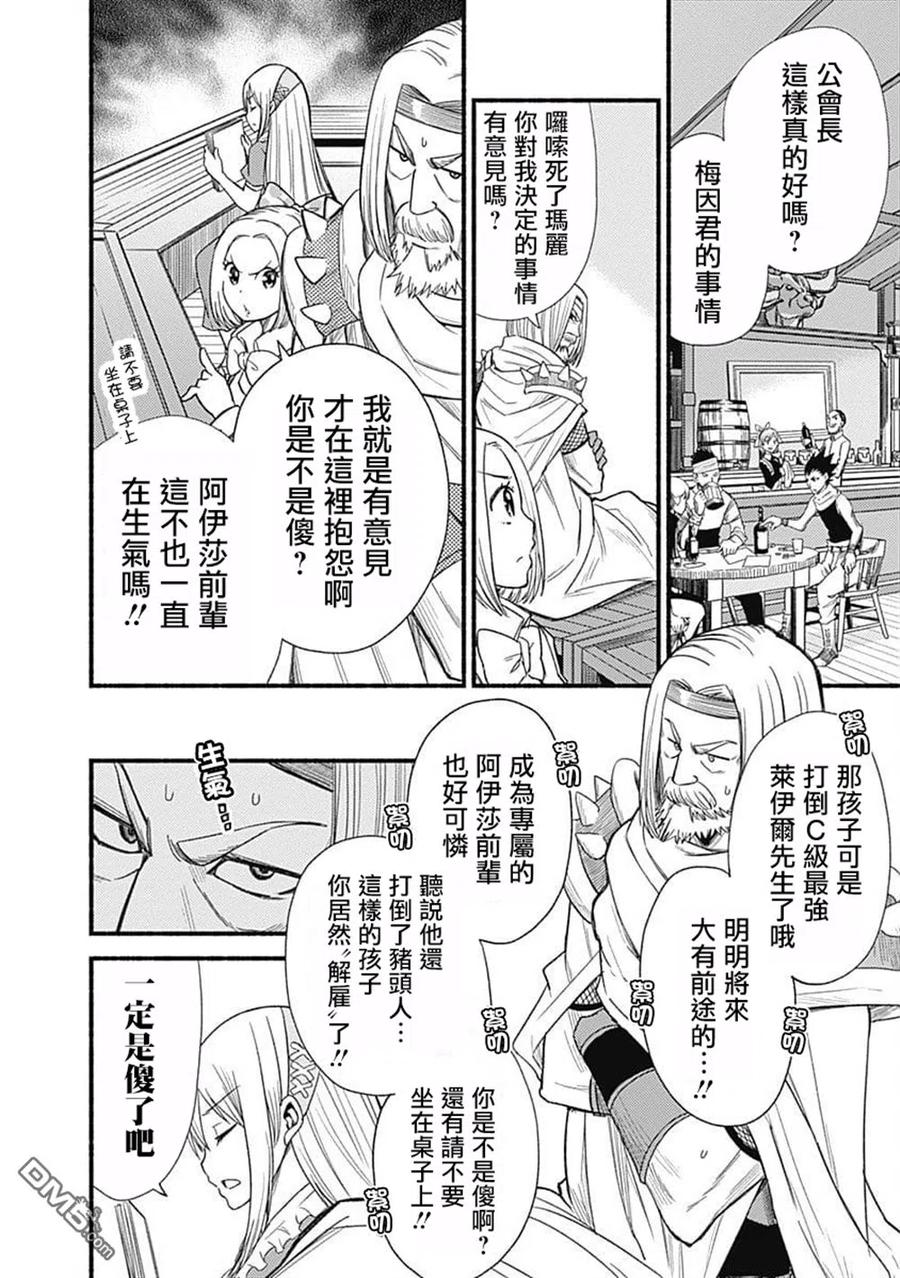 第6话 希尔菲德3