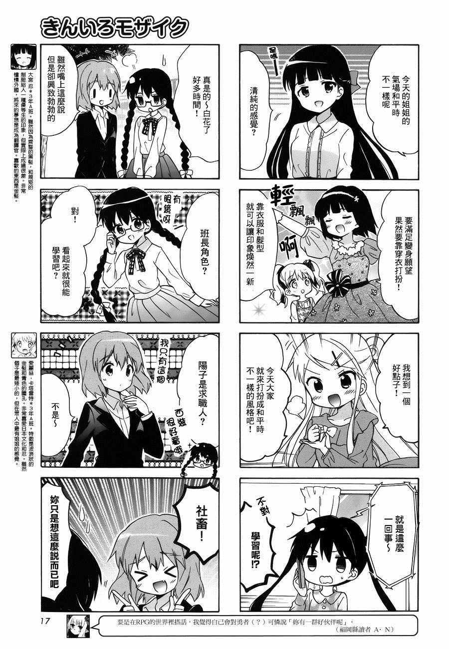 第89话2