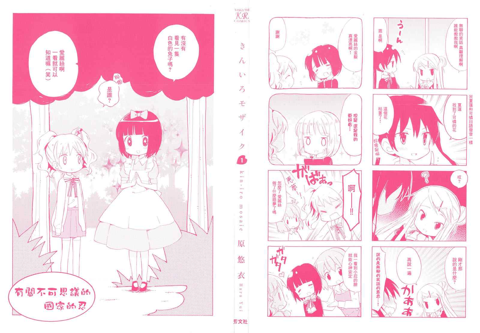 用什么洗碗最健康漫画,第2话4图