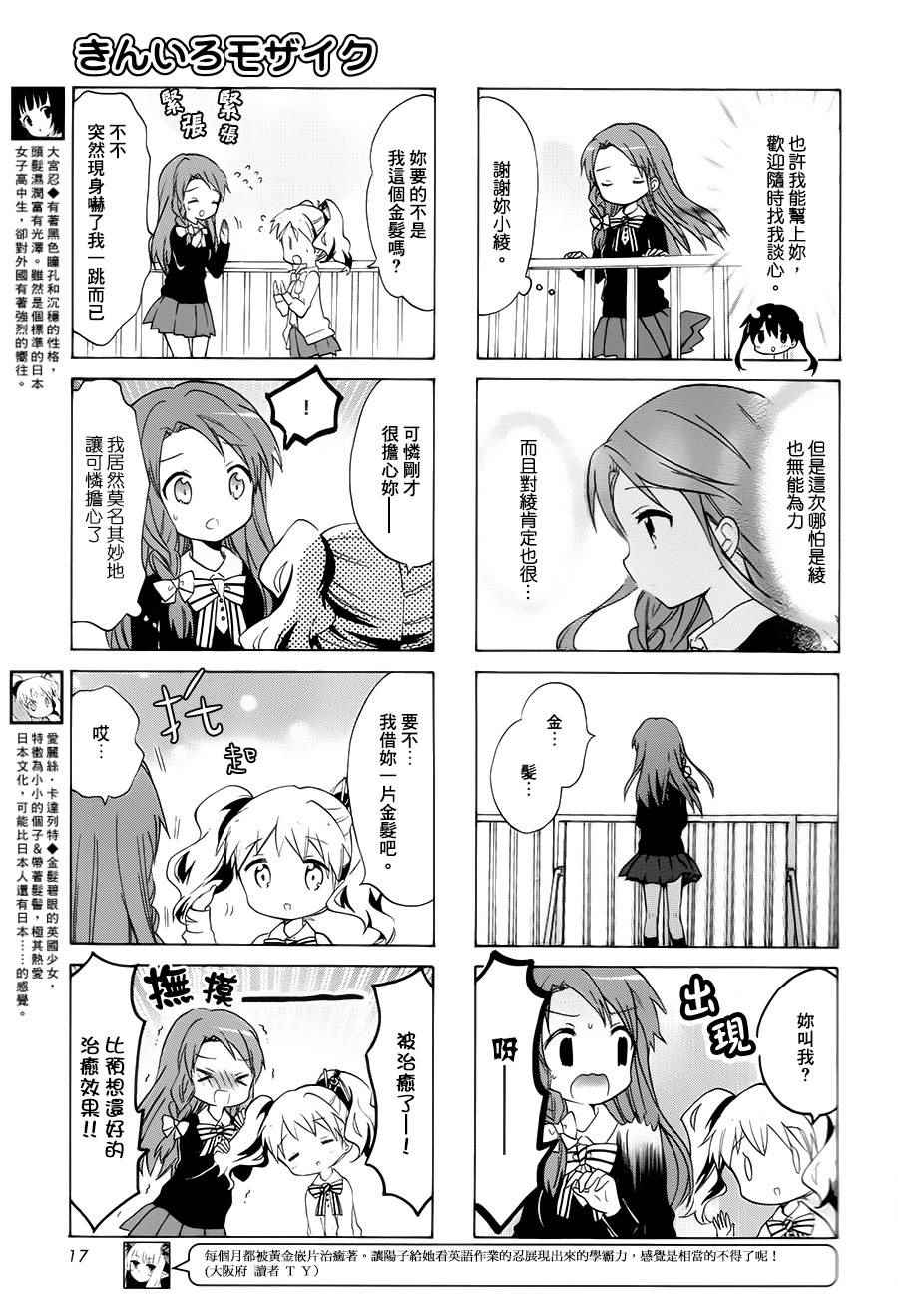 第78话2