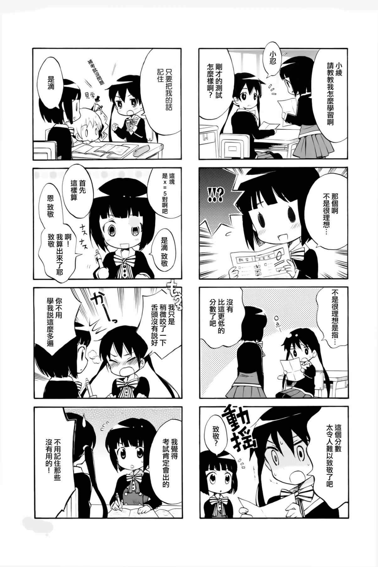 用剪映做视频教程漫画,第4话3图