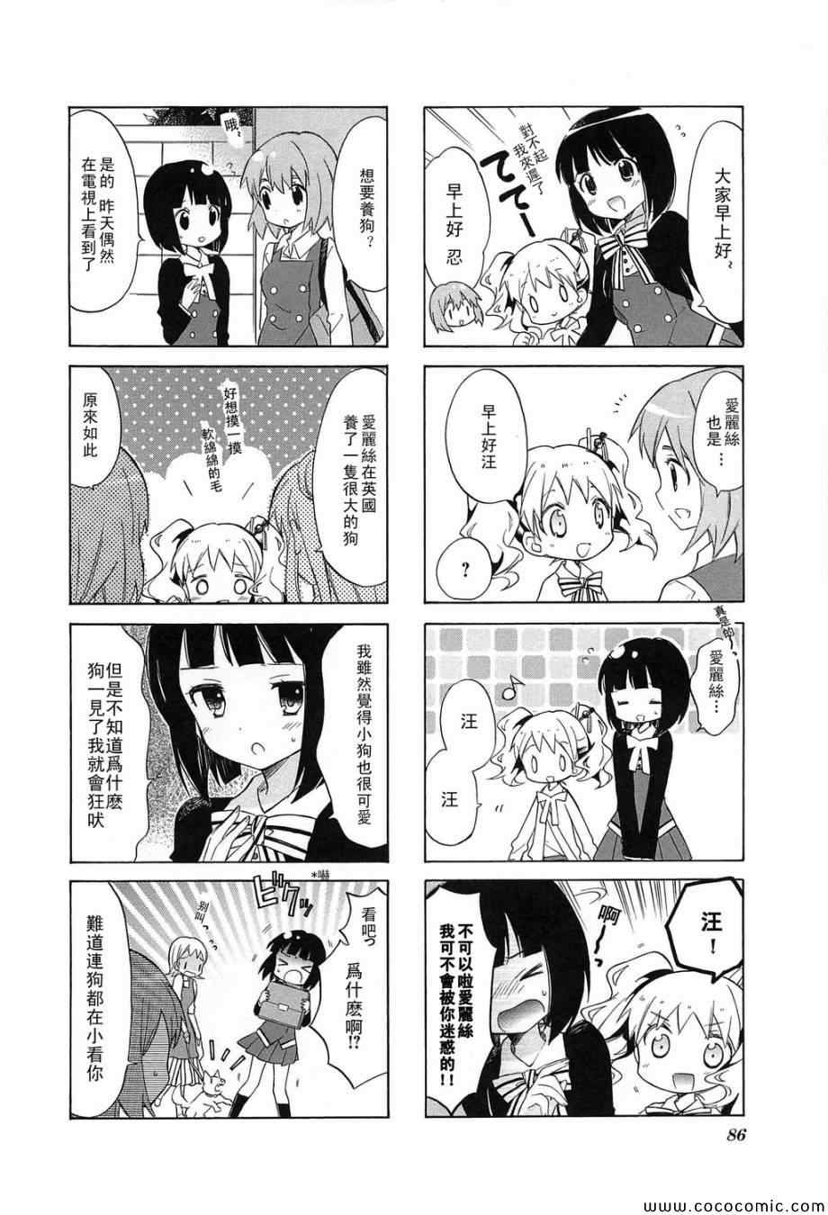 用剪映做视频教程漫画,第3卷话2图