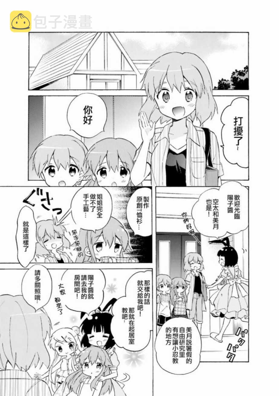 第112话2
