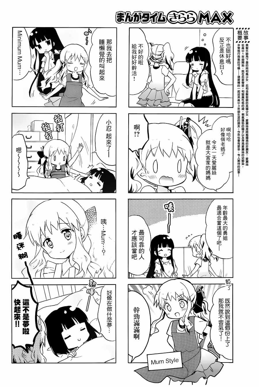 第108话1