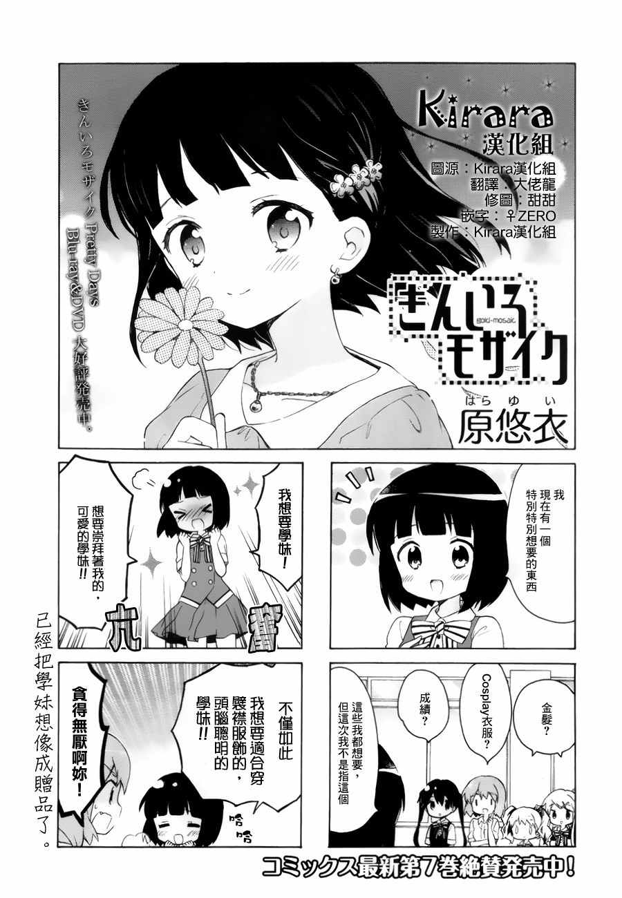 用什么洗碗最健康漫画,第98话1图
