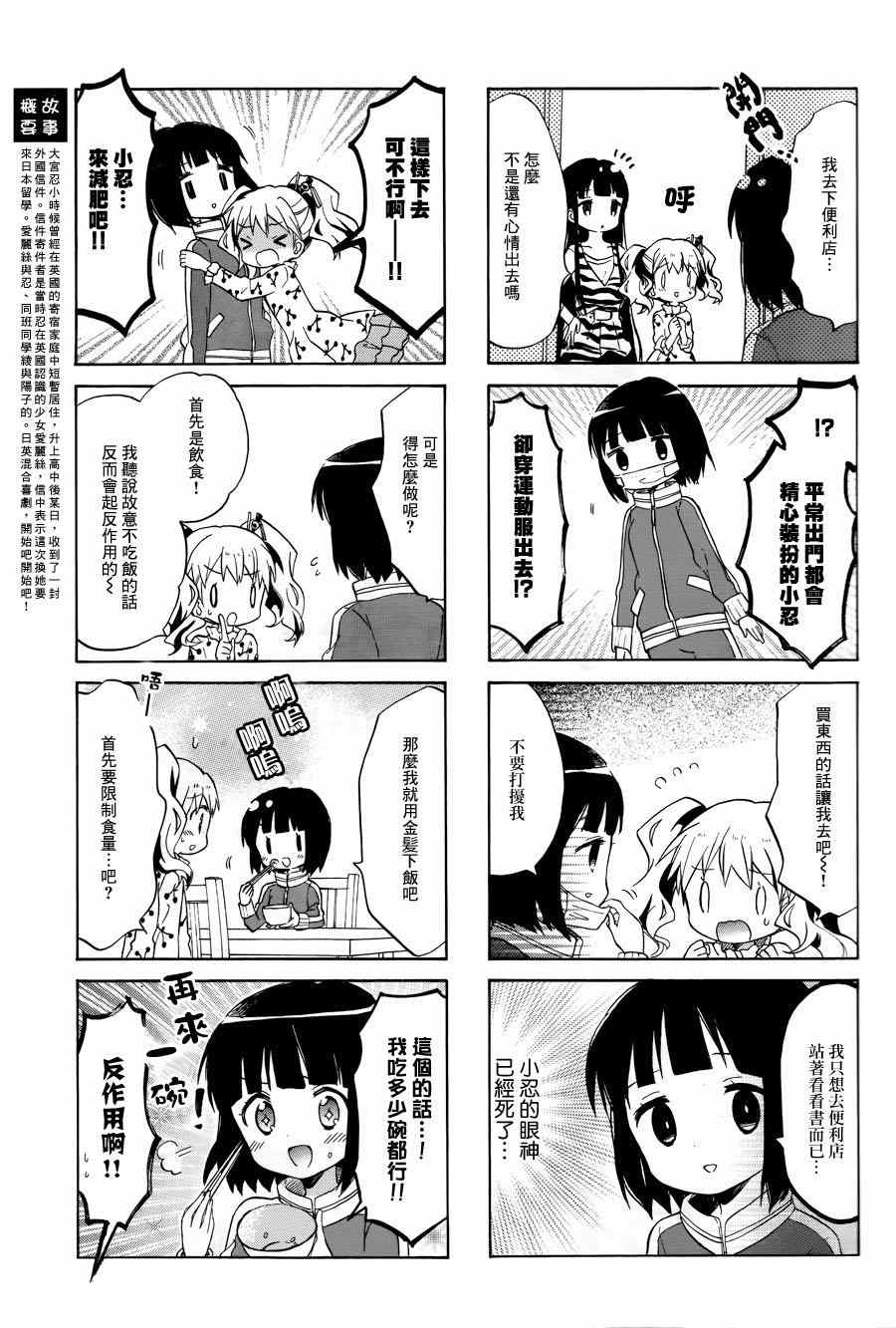 第76话3