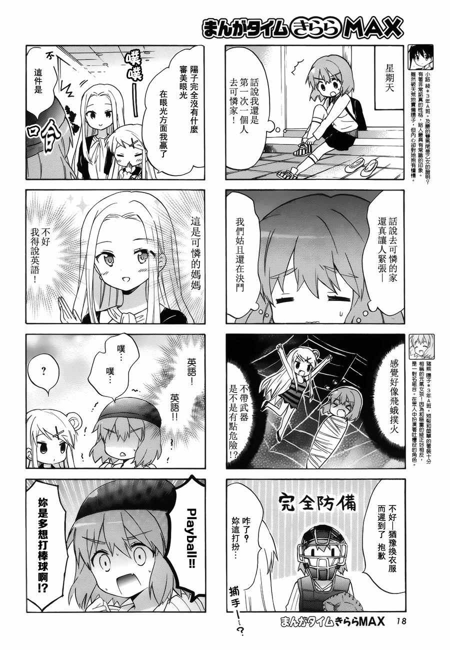 用剪映做视频教程漫画,第91话4图