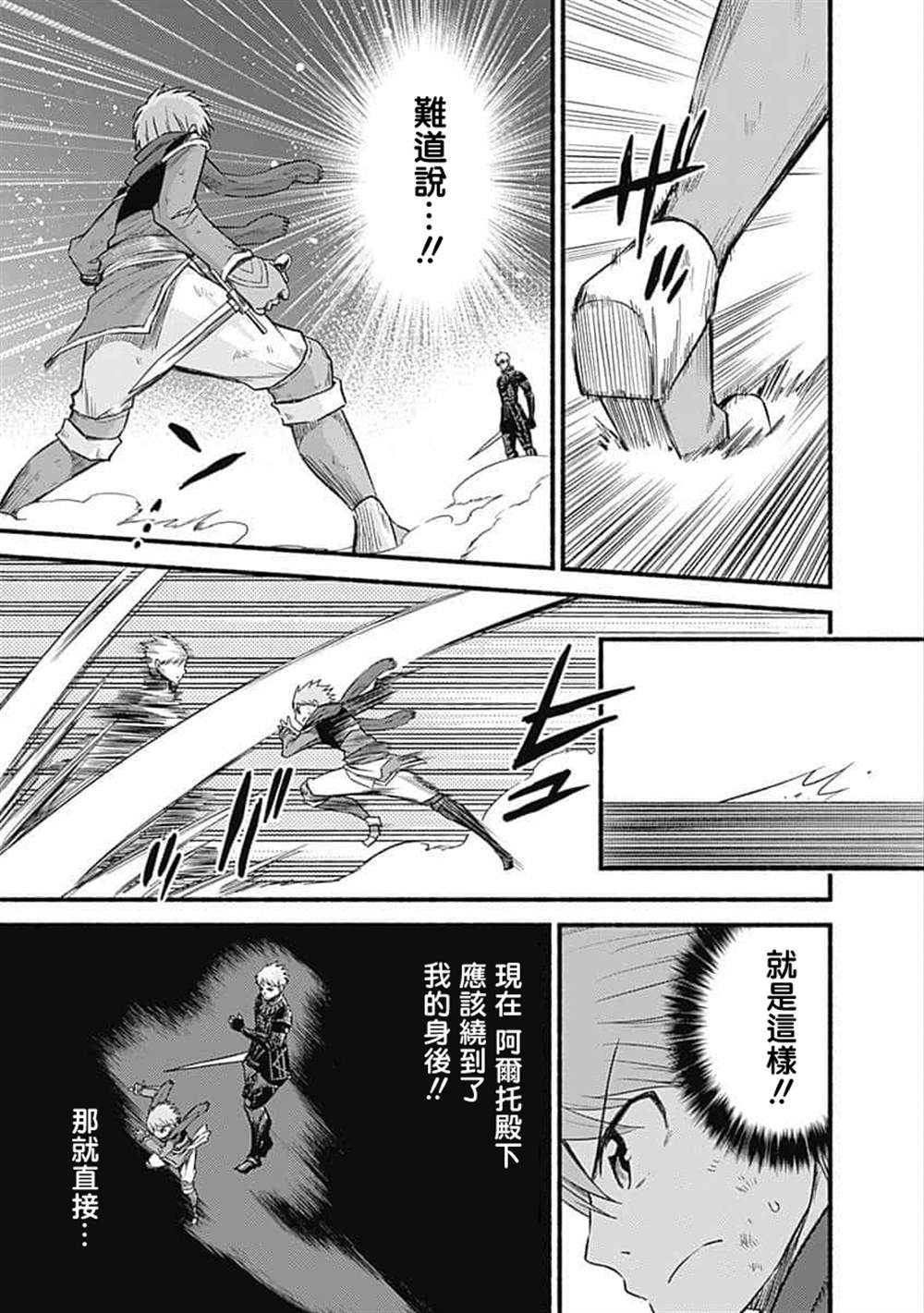用剪映做视频教程漫画,第17话5图