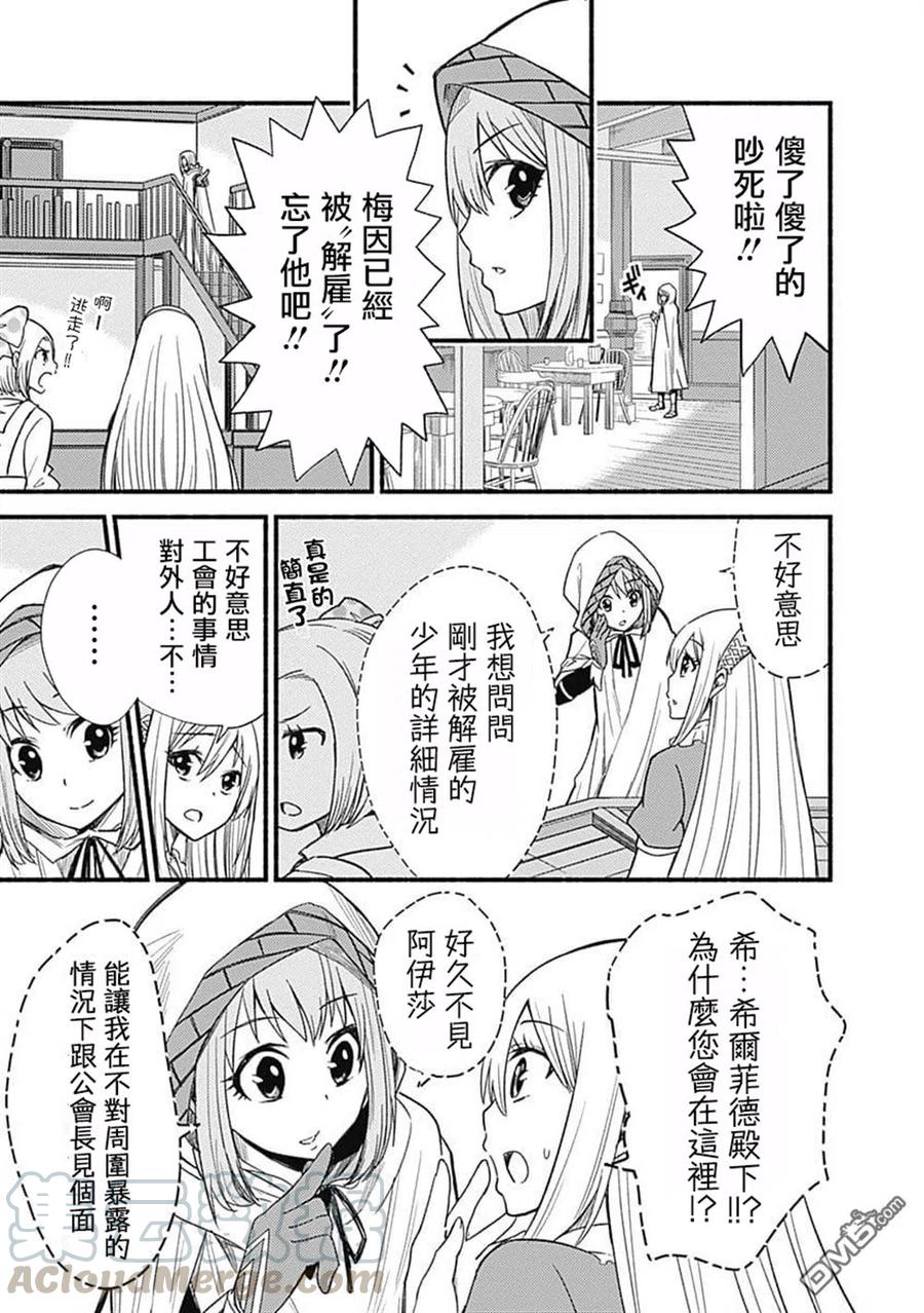 第6话 希尔菲德4