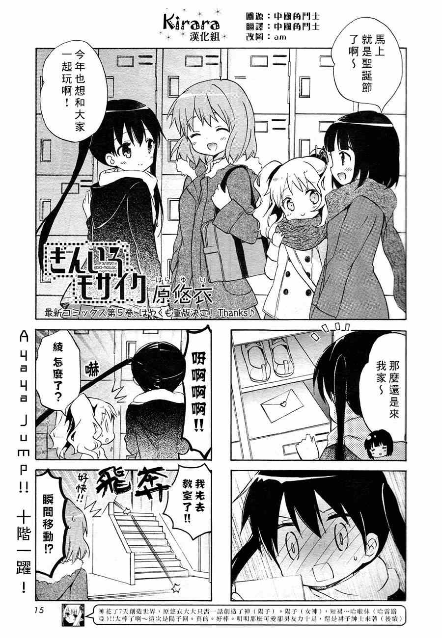 用剪映做视频教程漫画,第67话1图