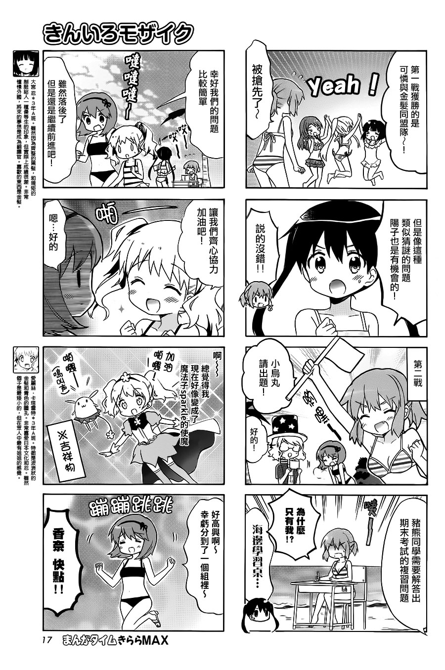 用剪映做视频教程漫画,第110话3图