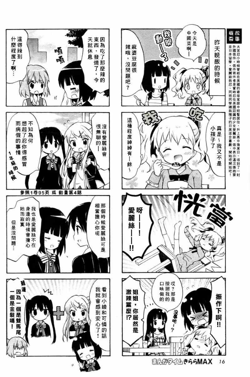 用剪映做视频教程漫画,第61话2图