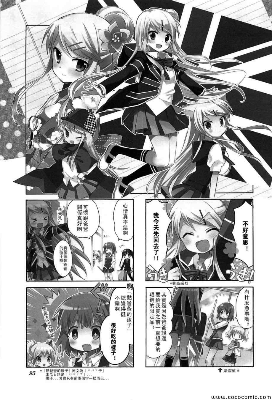 用剪映画中画消重是什么意思漫画,第3卷话1图