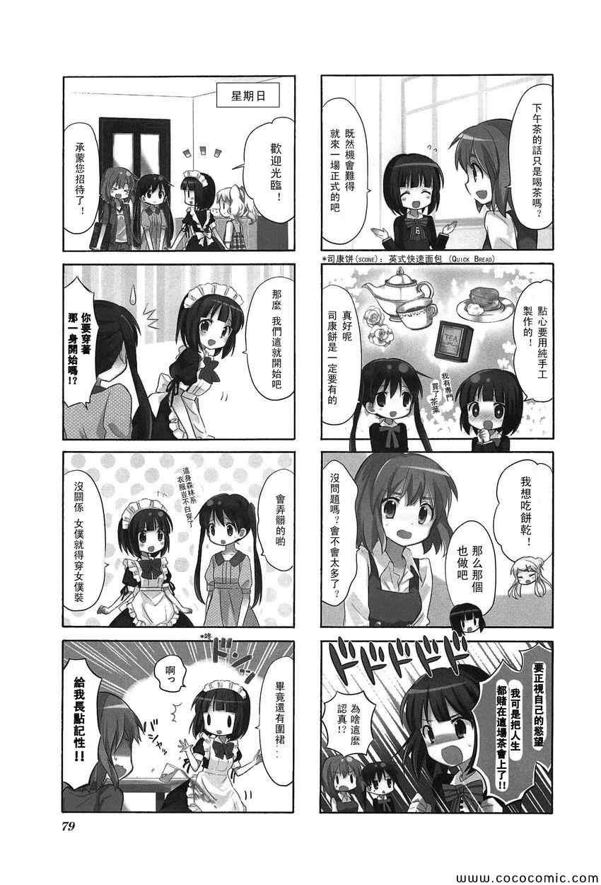 用剪刀剪衣服的电影漫画,第3卷4图