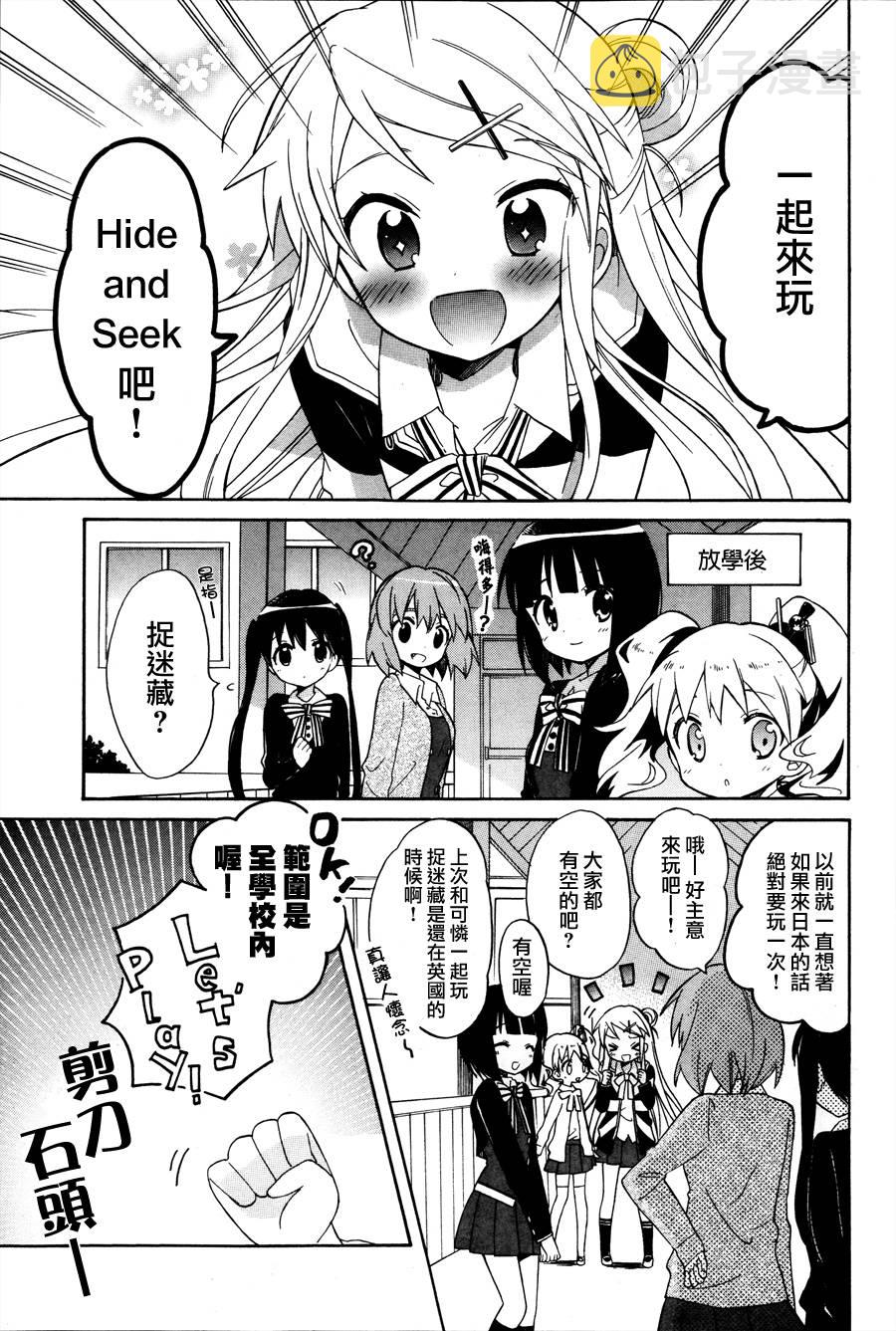 动画化纪念特别篇0