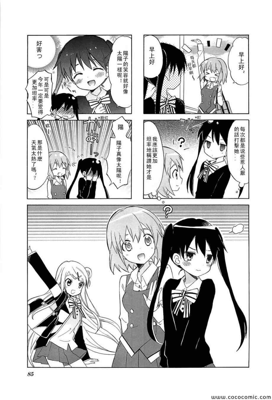 用剪映做视频教程漫画,第3卷话1图