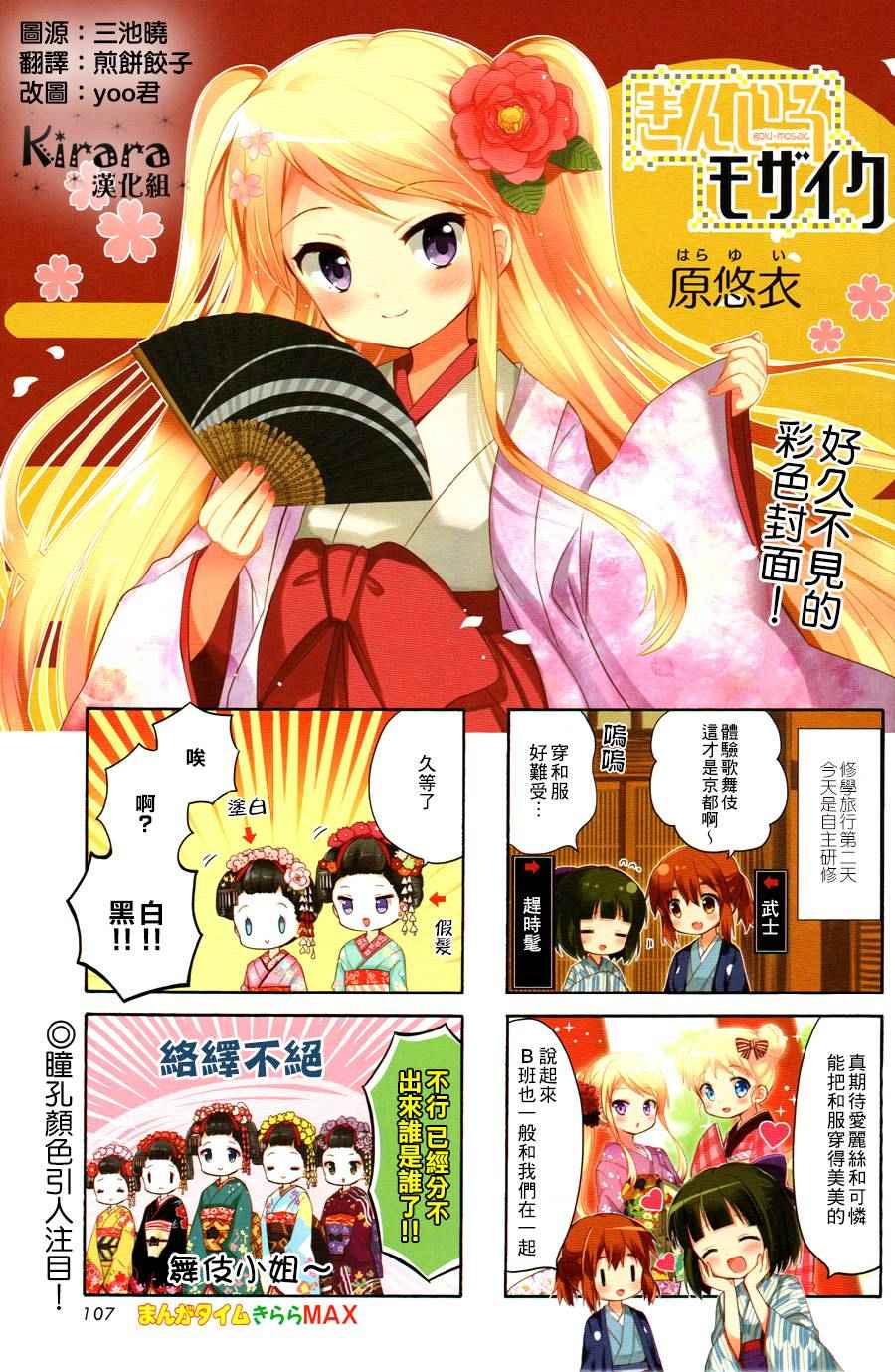 用剪切浸捣捞晒写一句话三年级漫画,第85话1图