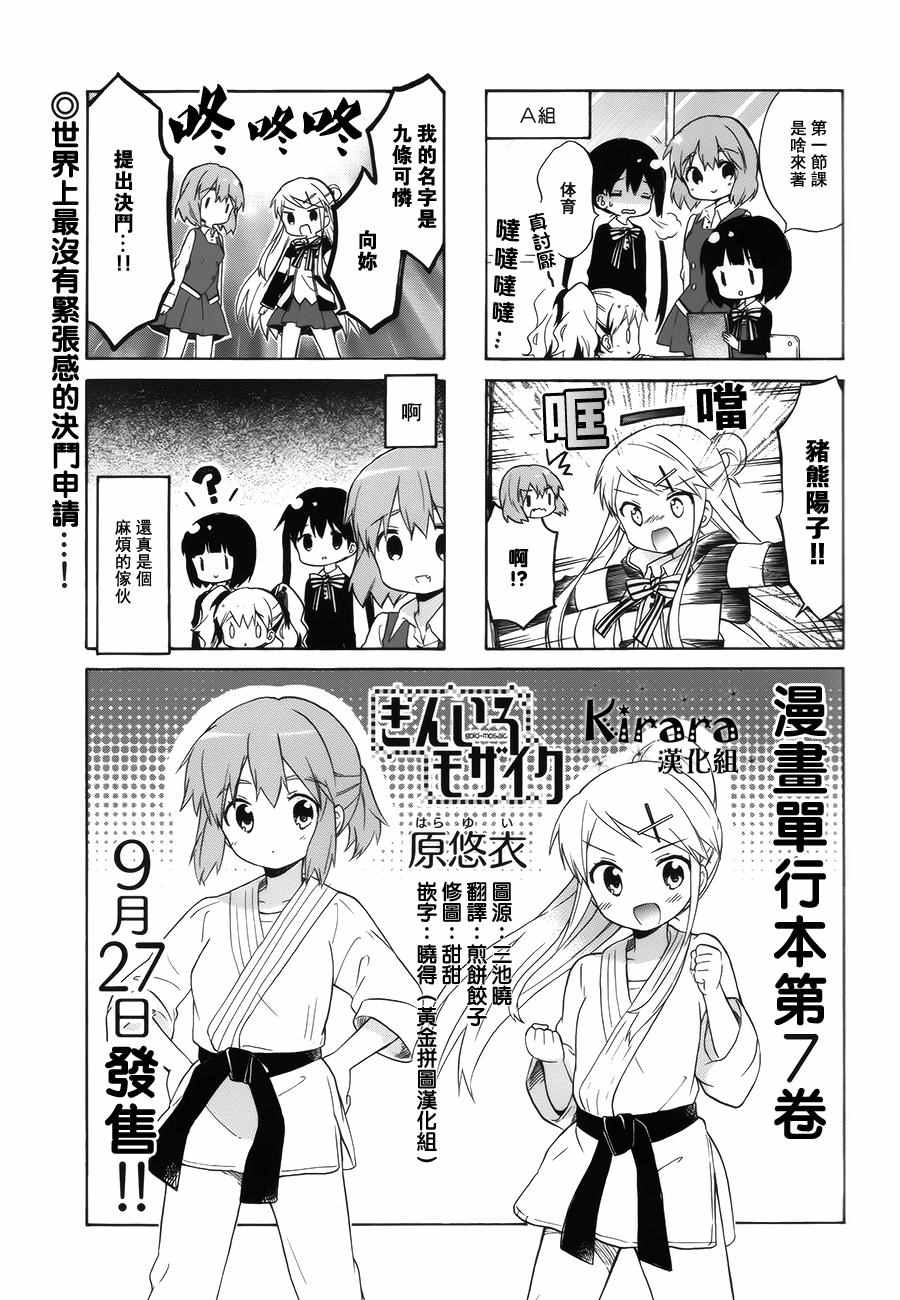 用剪映做视频教程漫画,第91话1图
