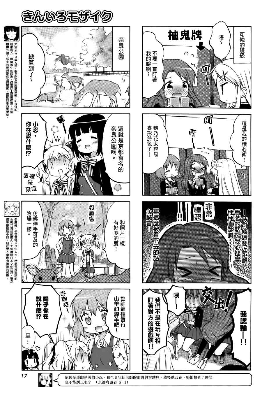 第84话2