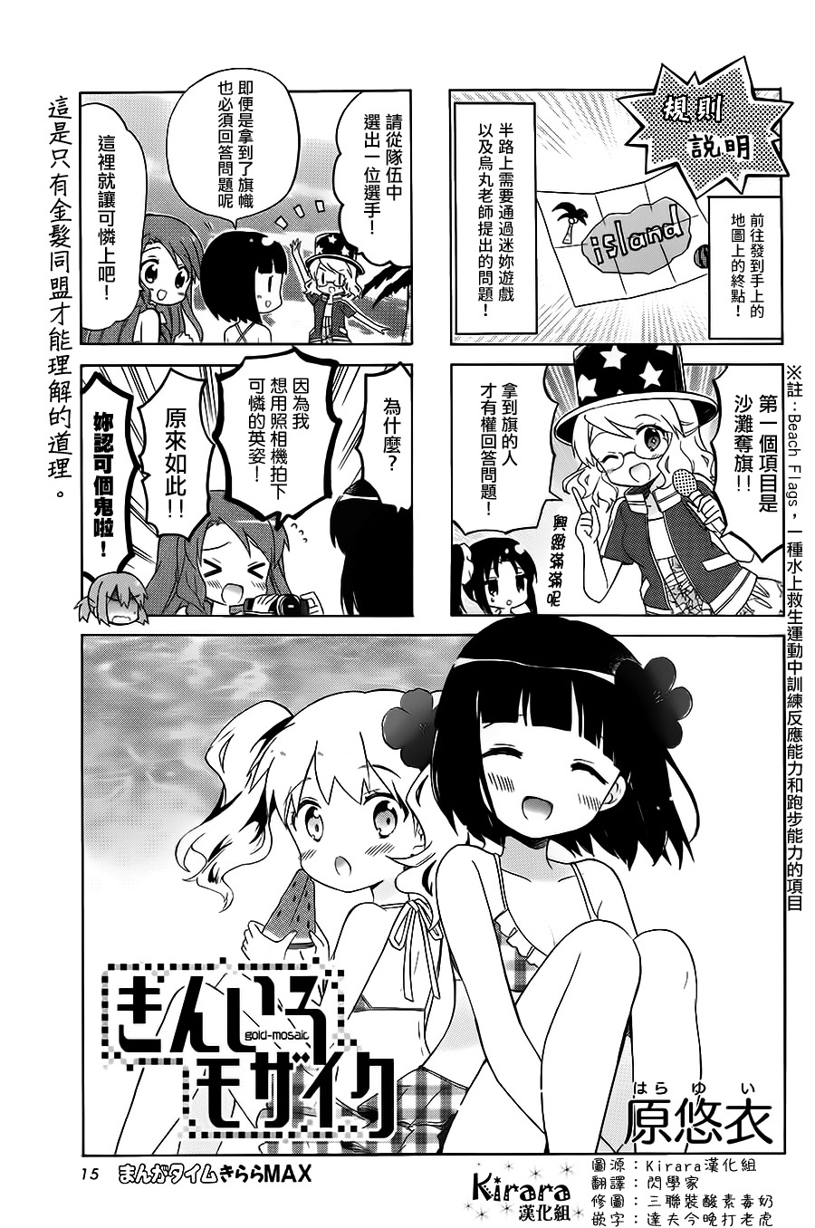 用剪映做视频教程漫画,第110话1图