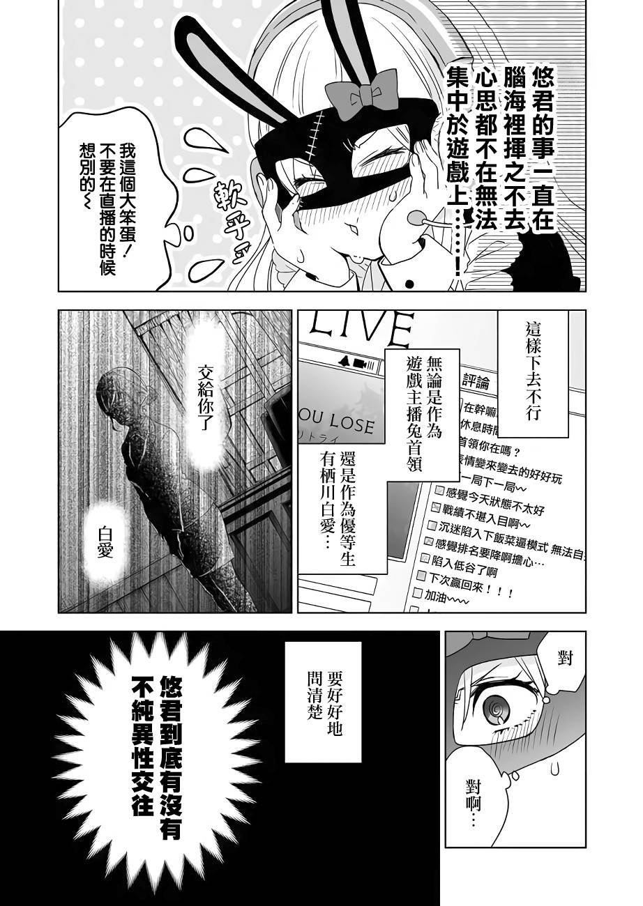第32话2