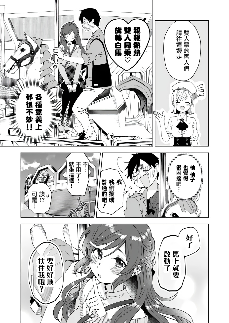 第59话2