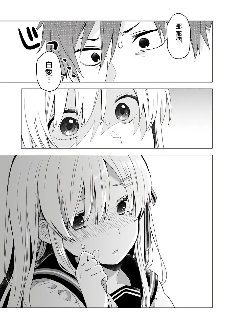 第30话2