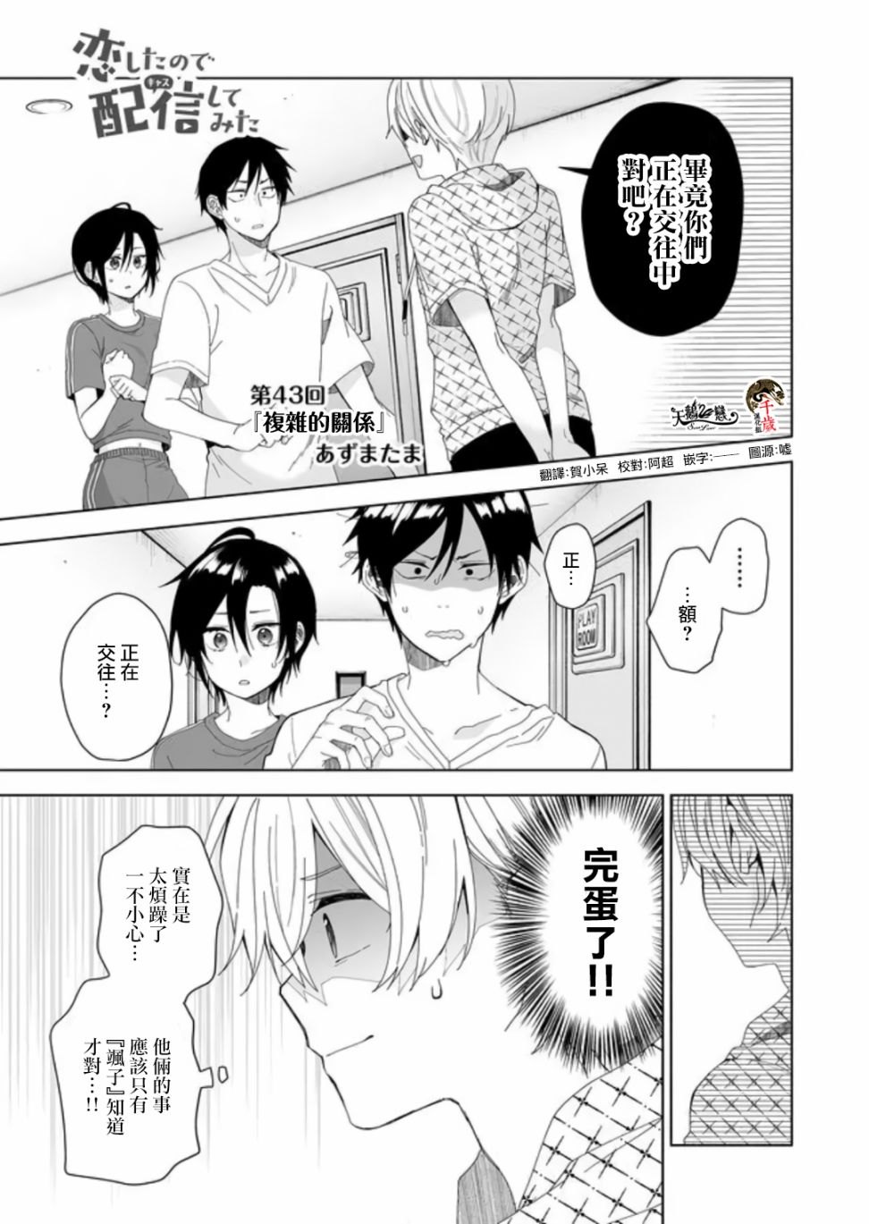 第43话0