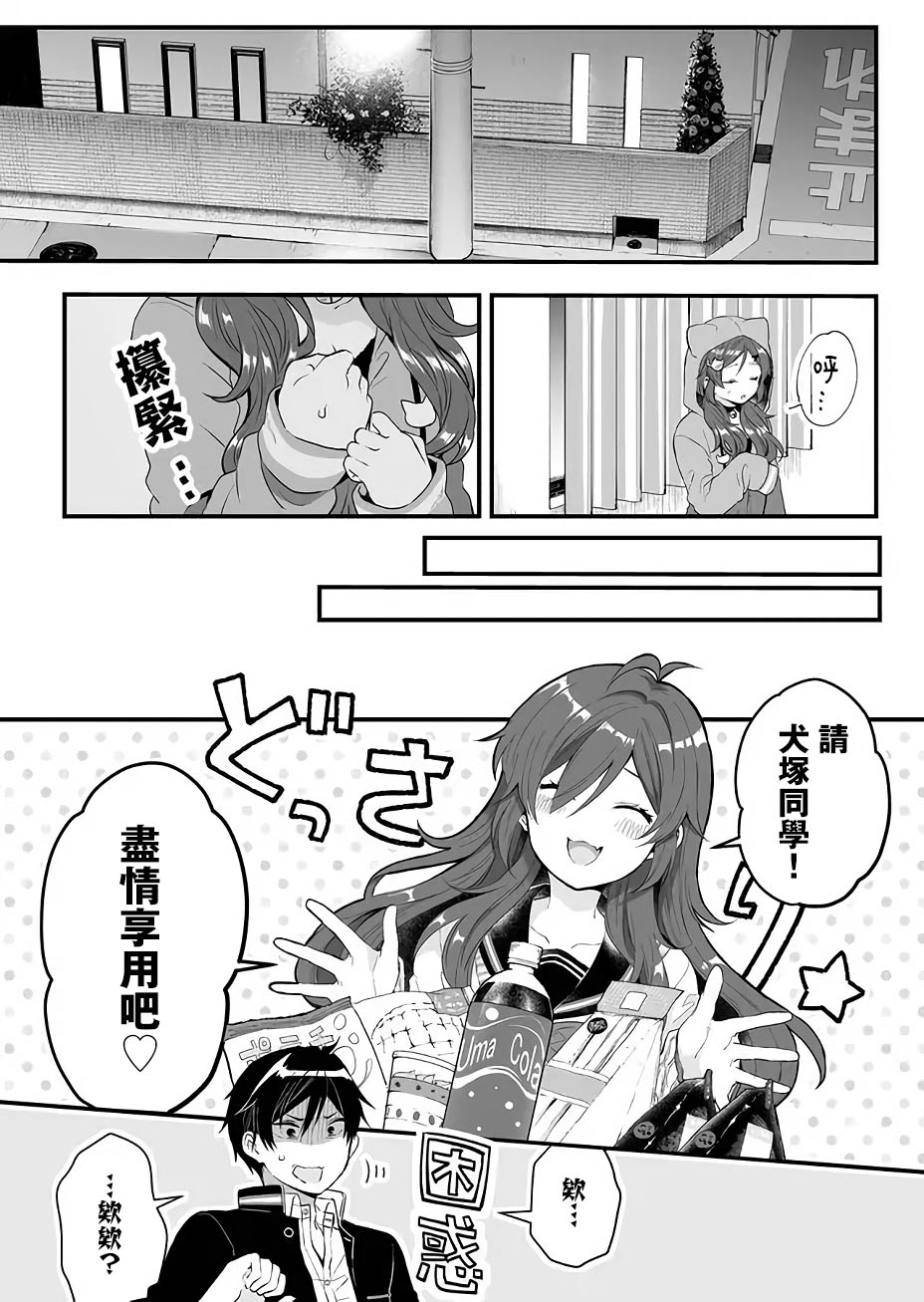 第08话2