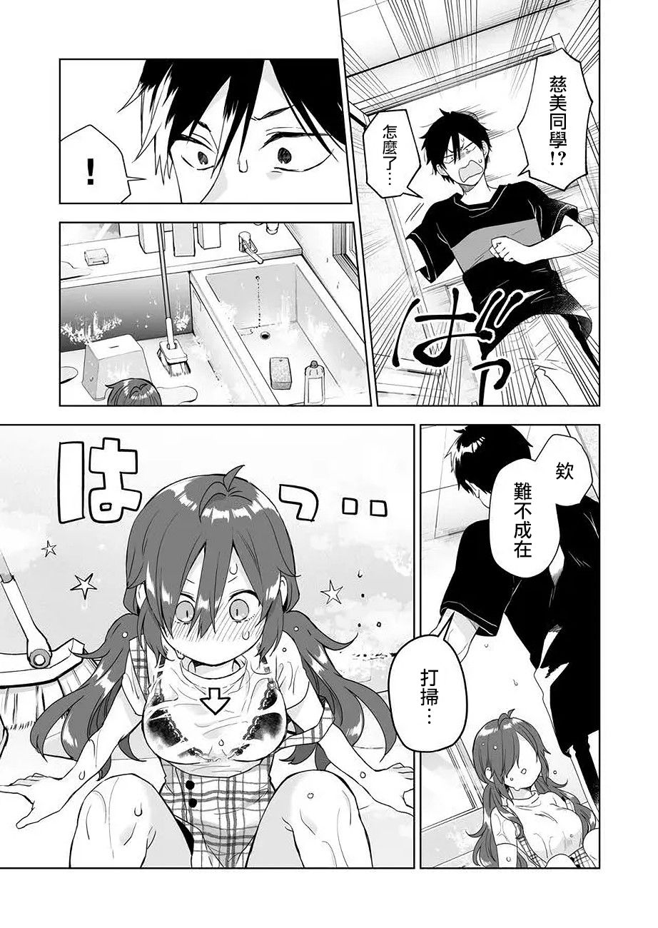 第33话4