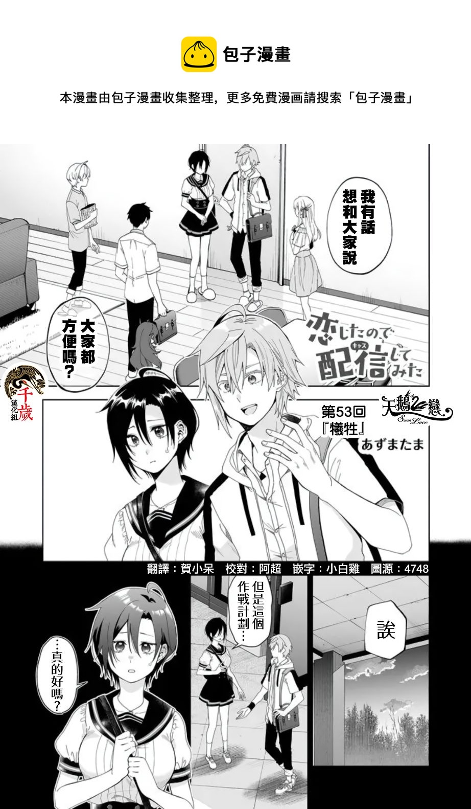 第53话0