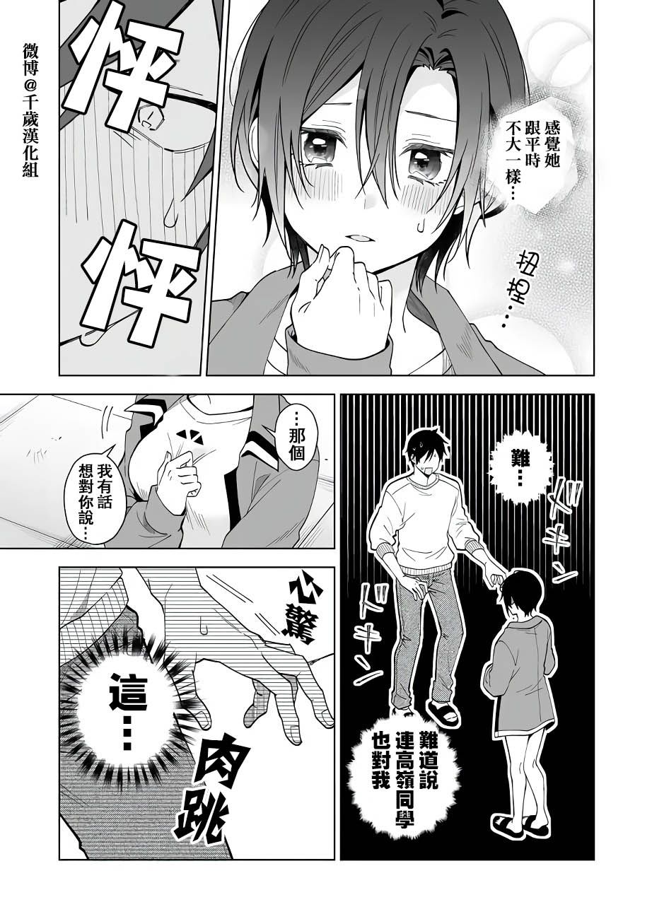 第63话2