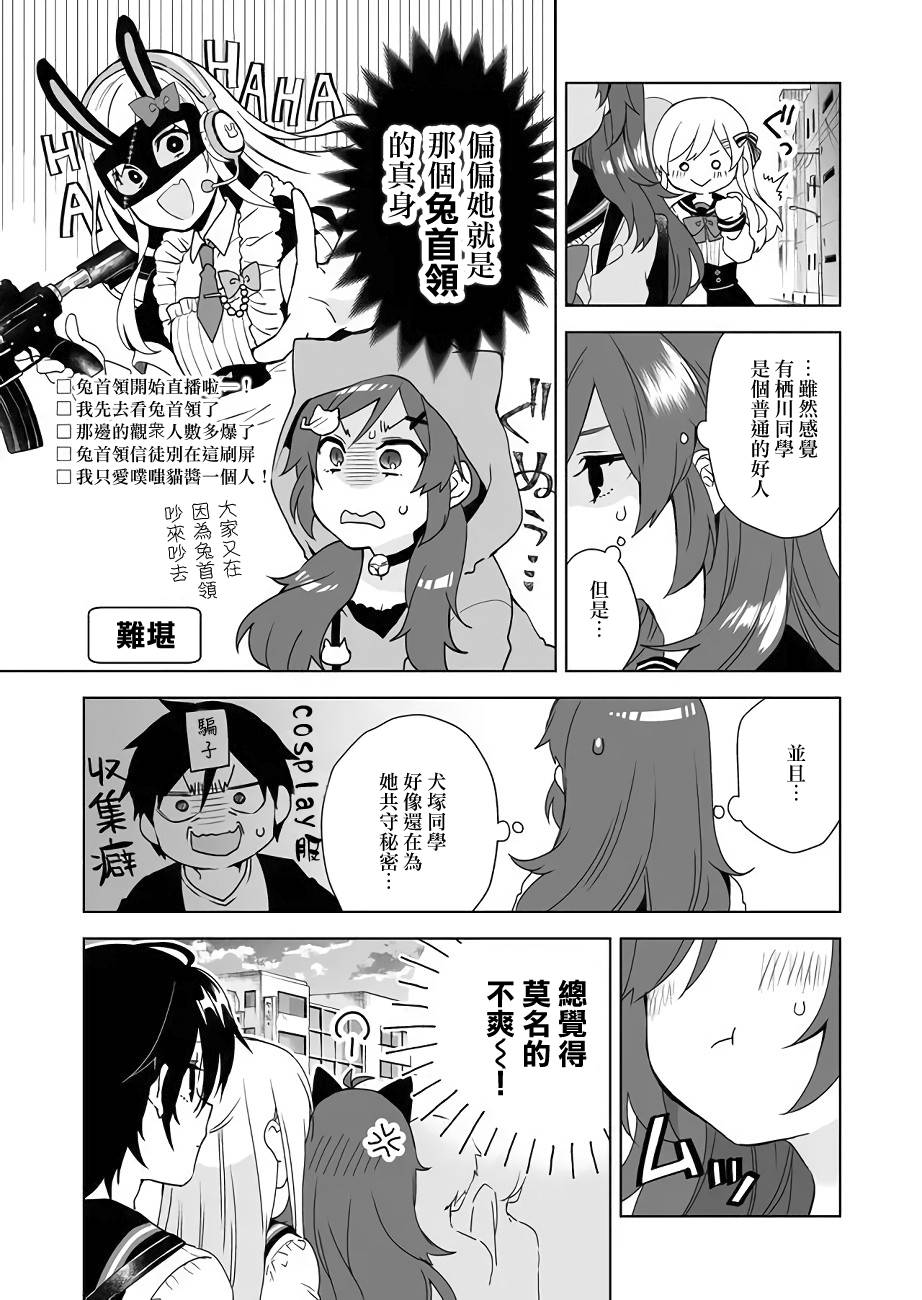 第26话4