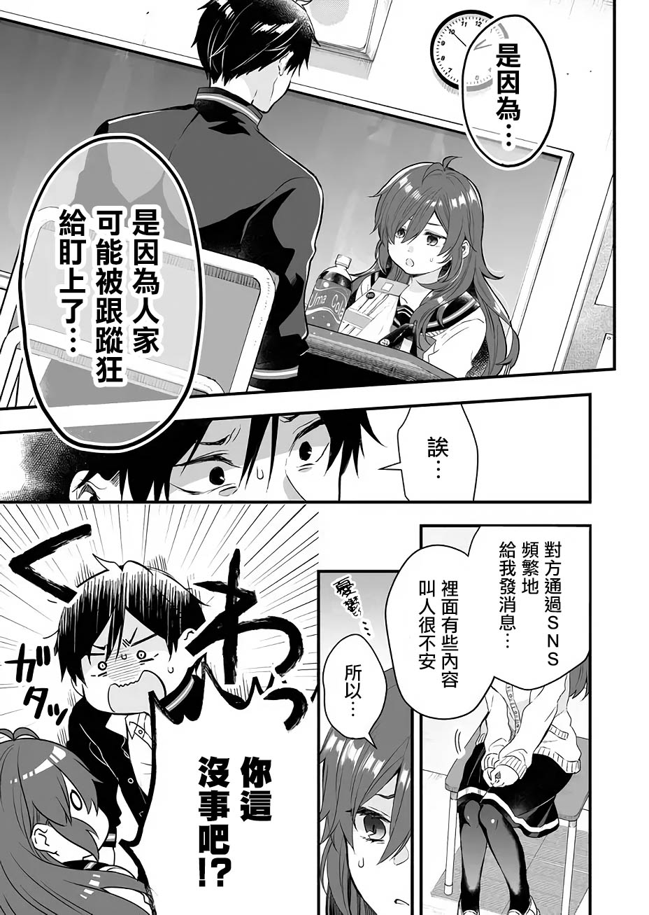 第08话4