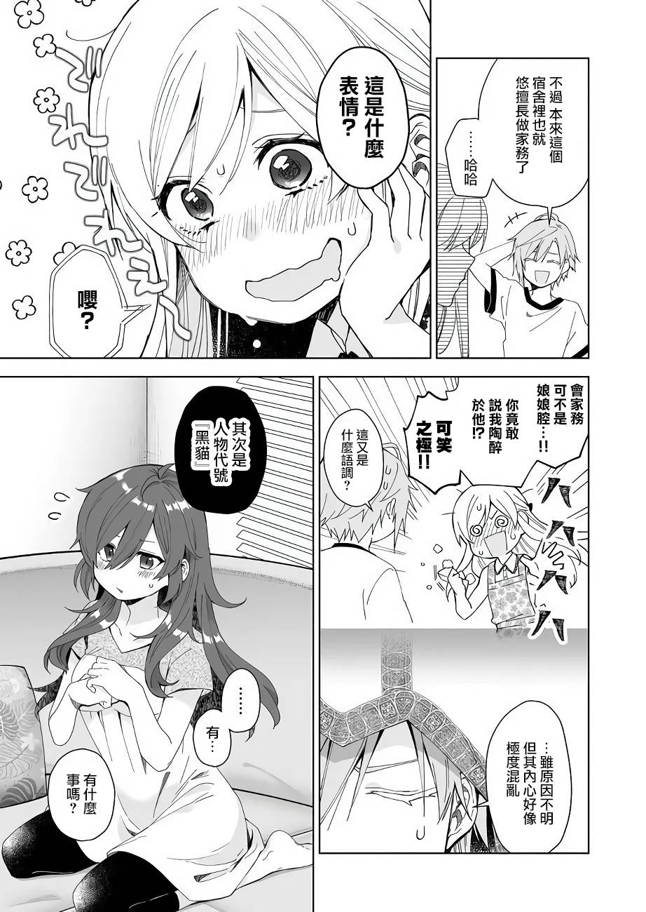 第41话2