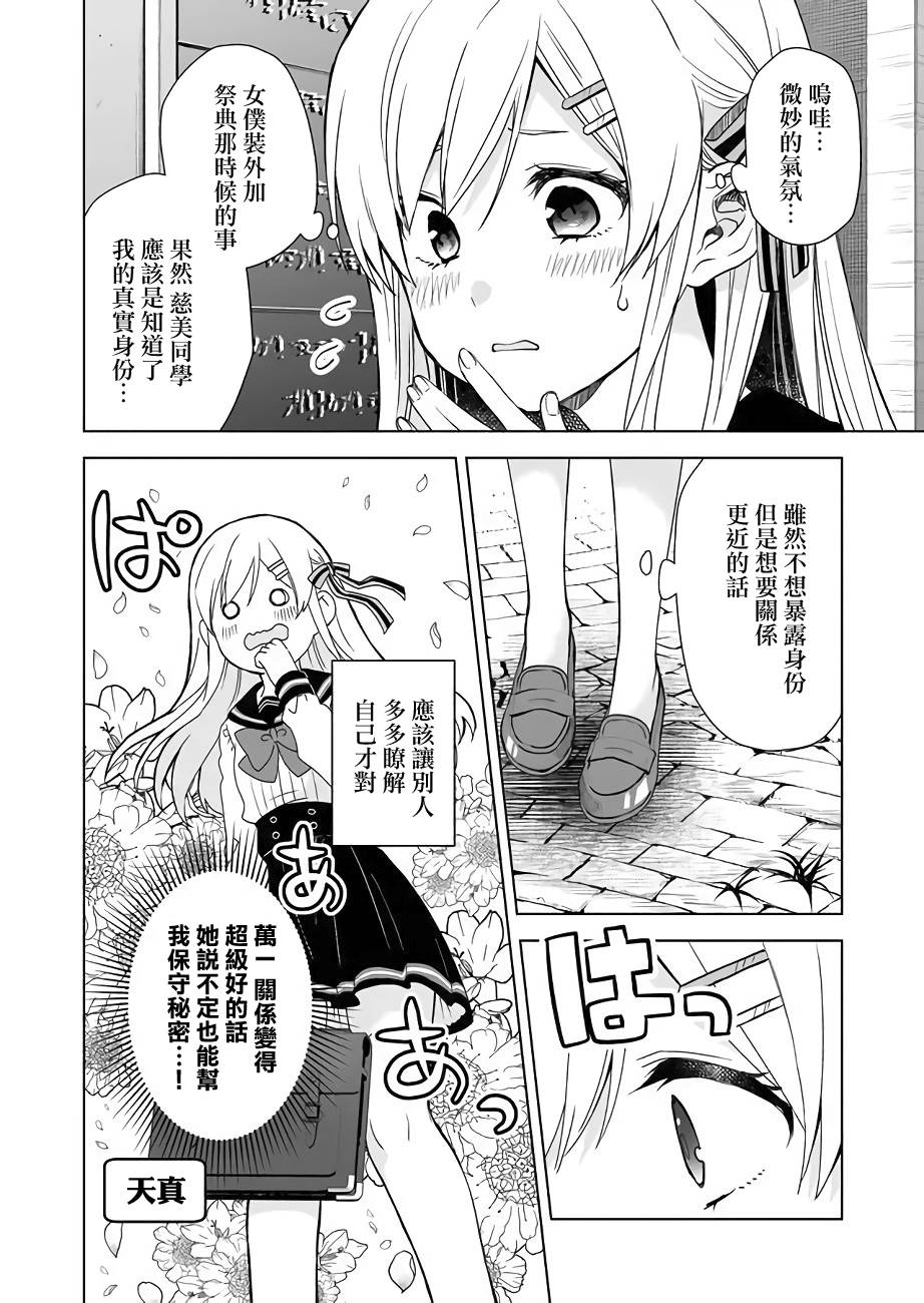 第26话3