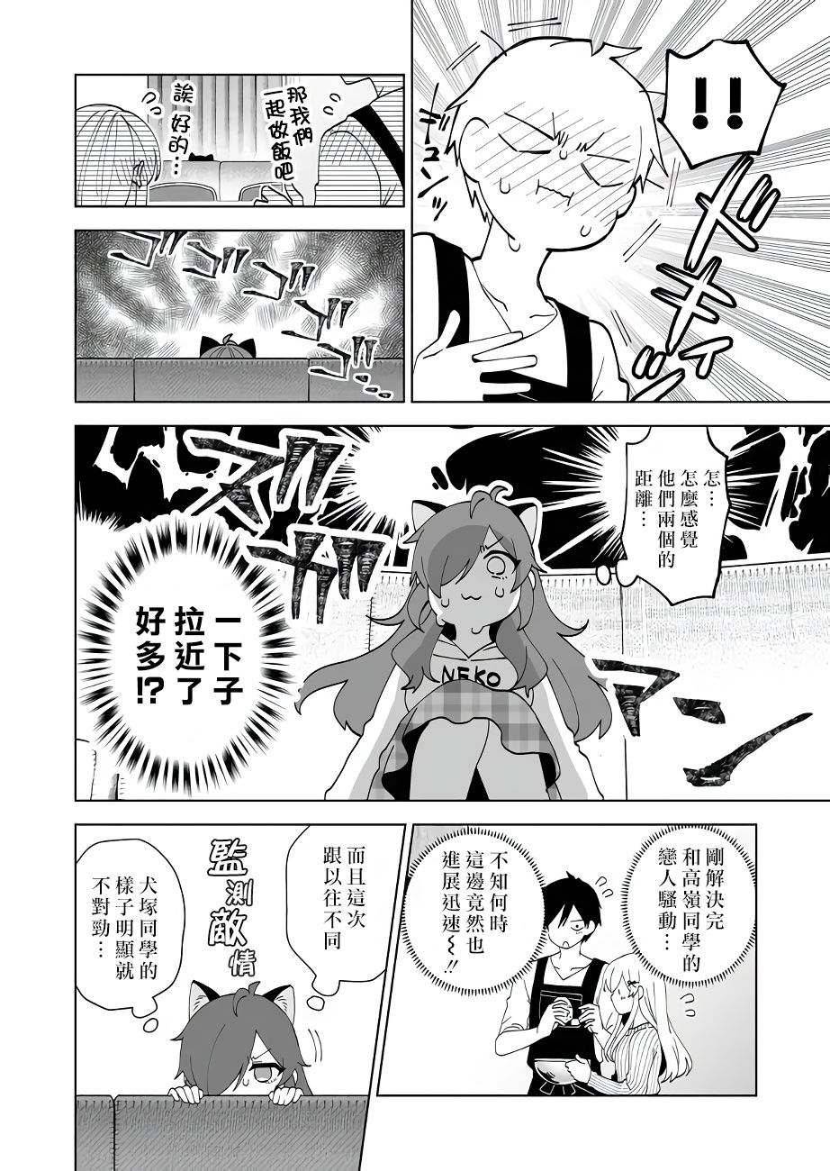 第58话3