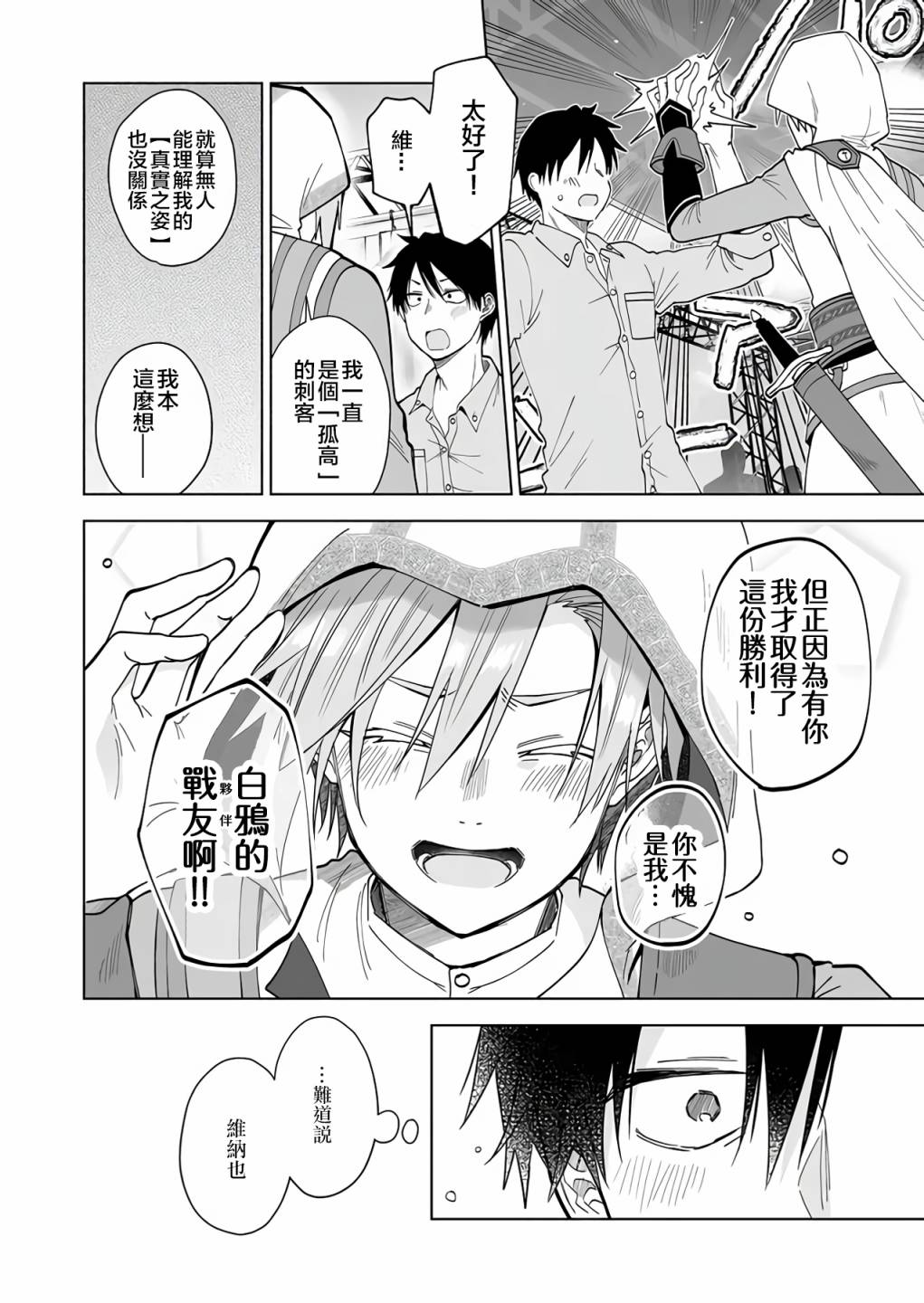 第65话3