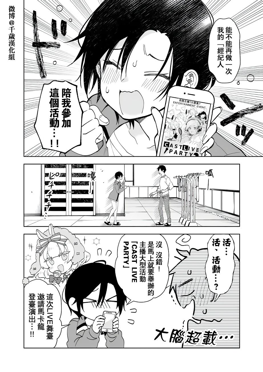 第63话3