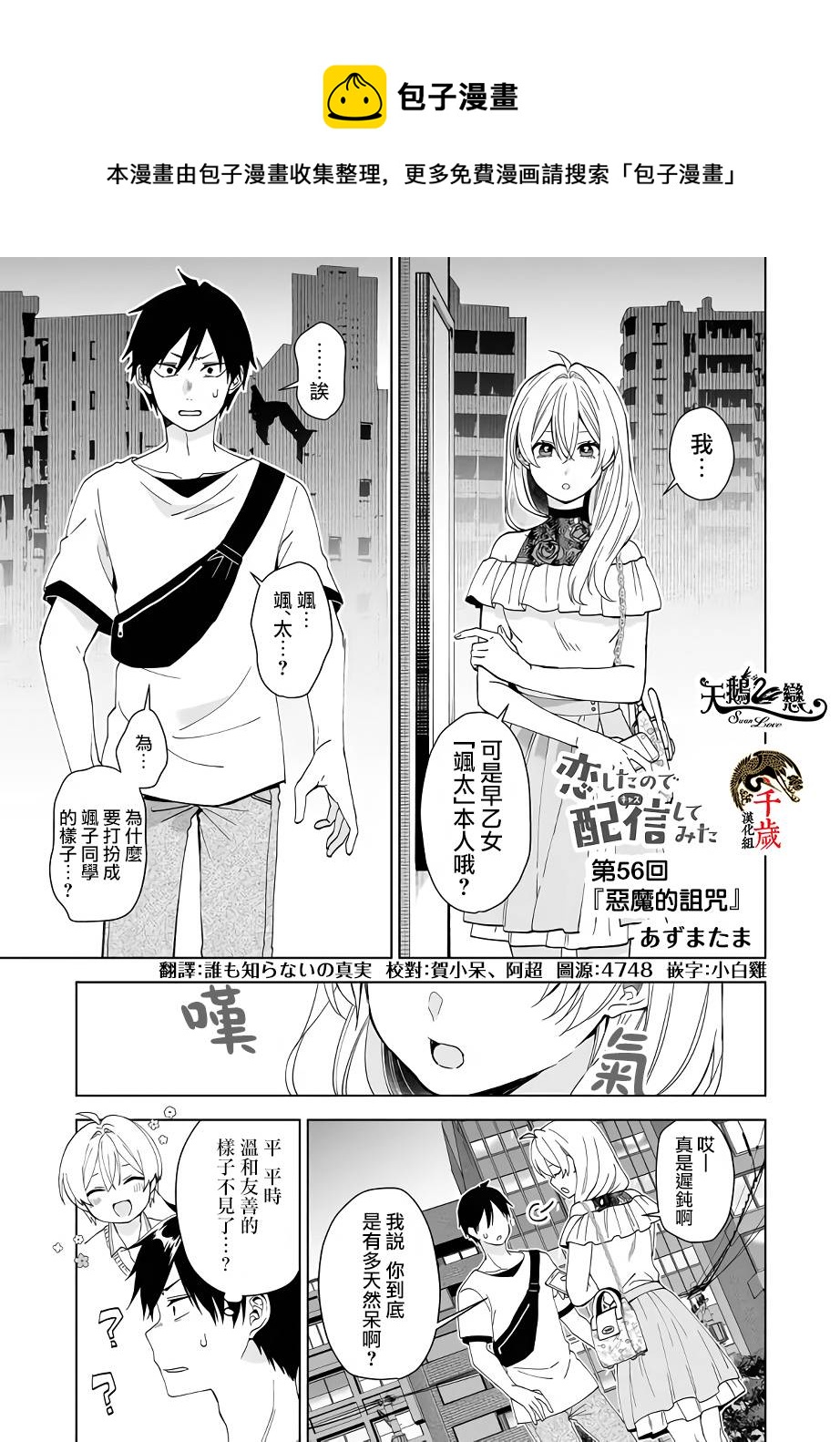 第56话0