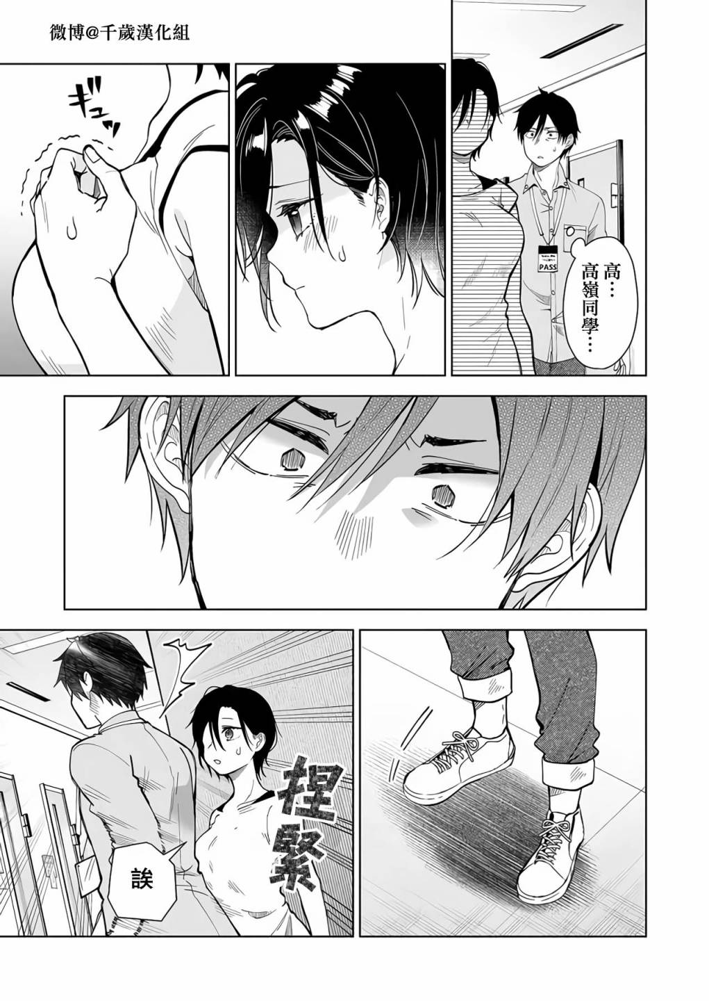 第64话4