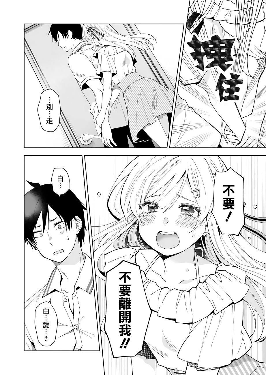 第54话 反复的选择1