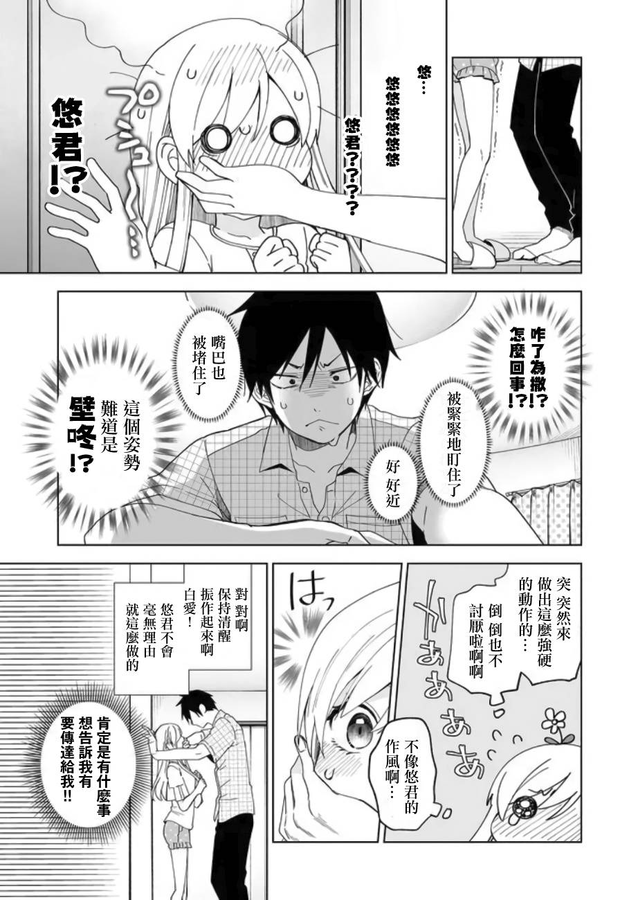 第44话2