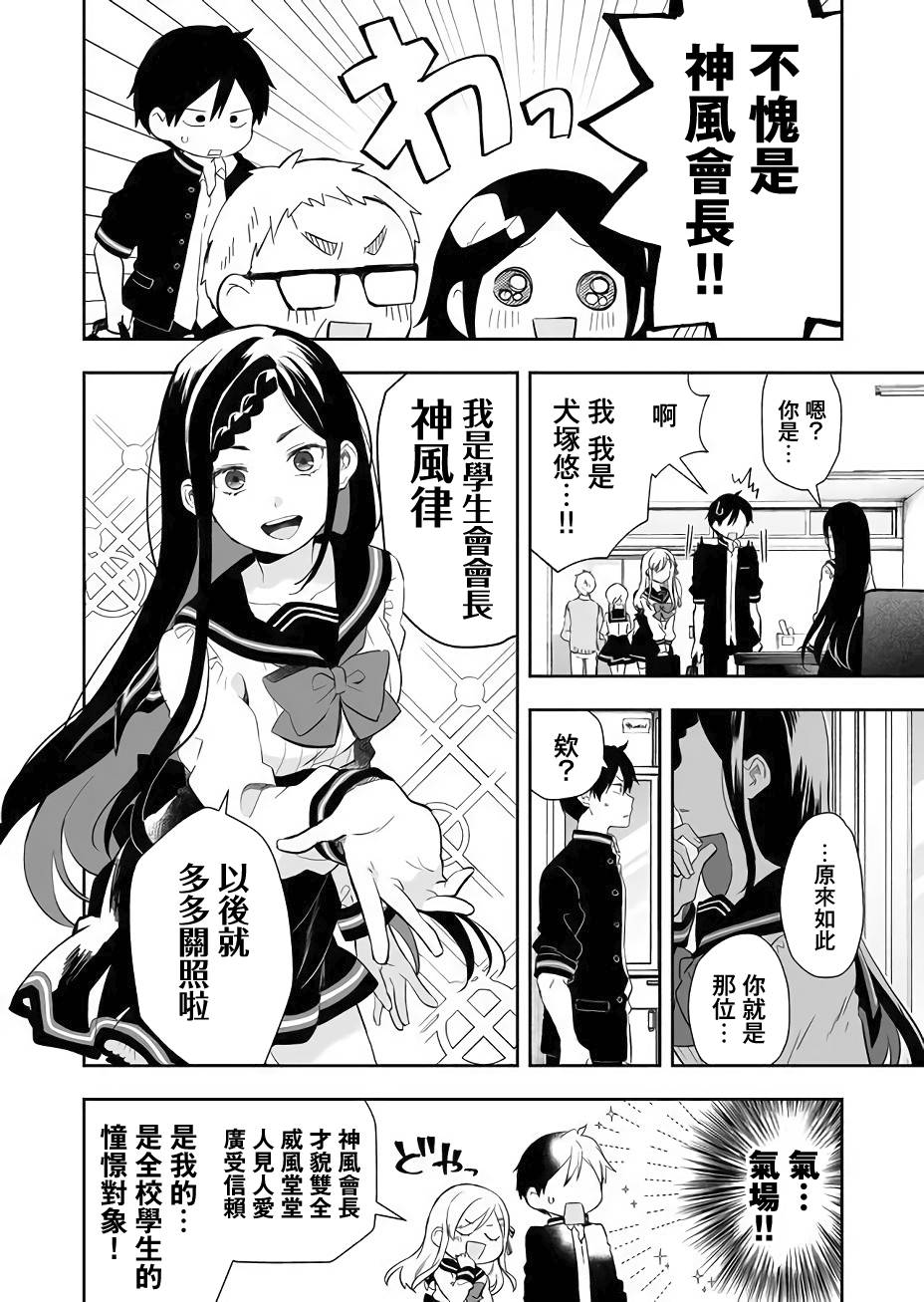 第24话3