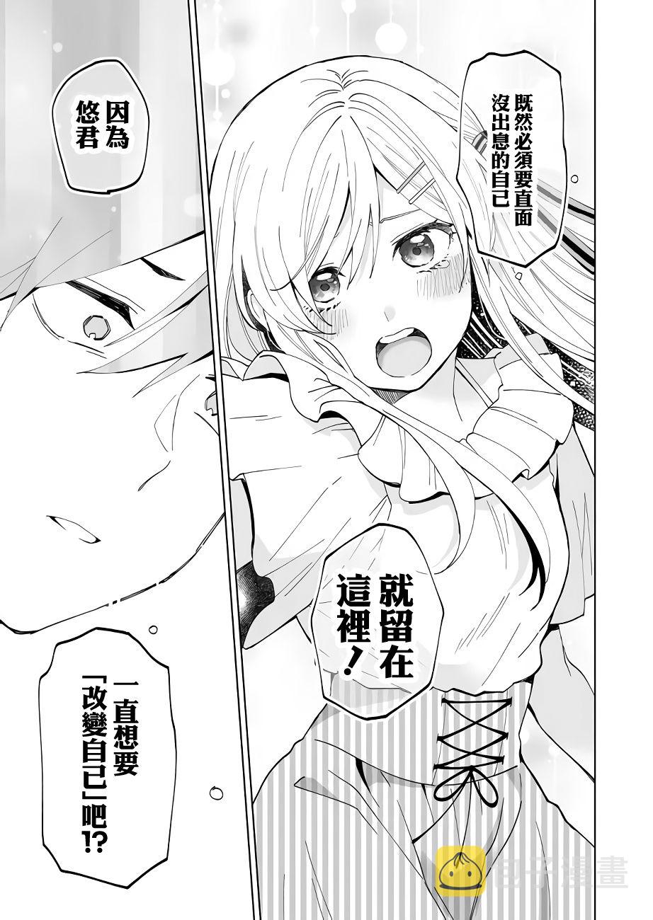第54话4