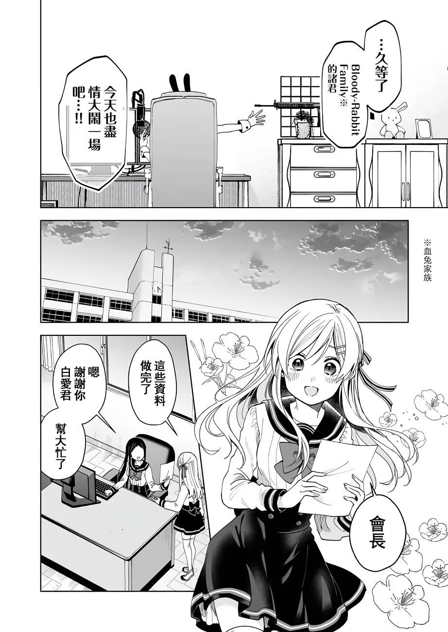 第61话3