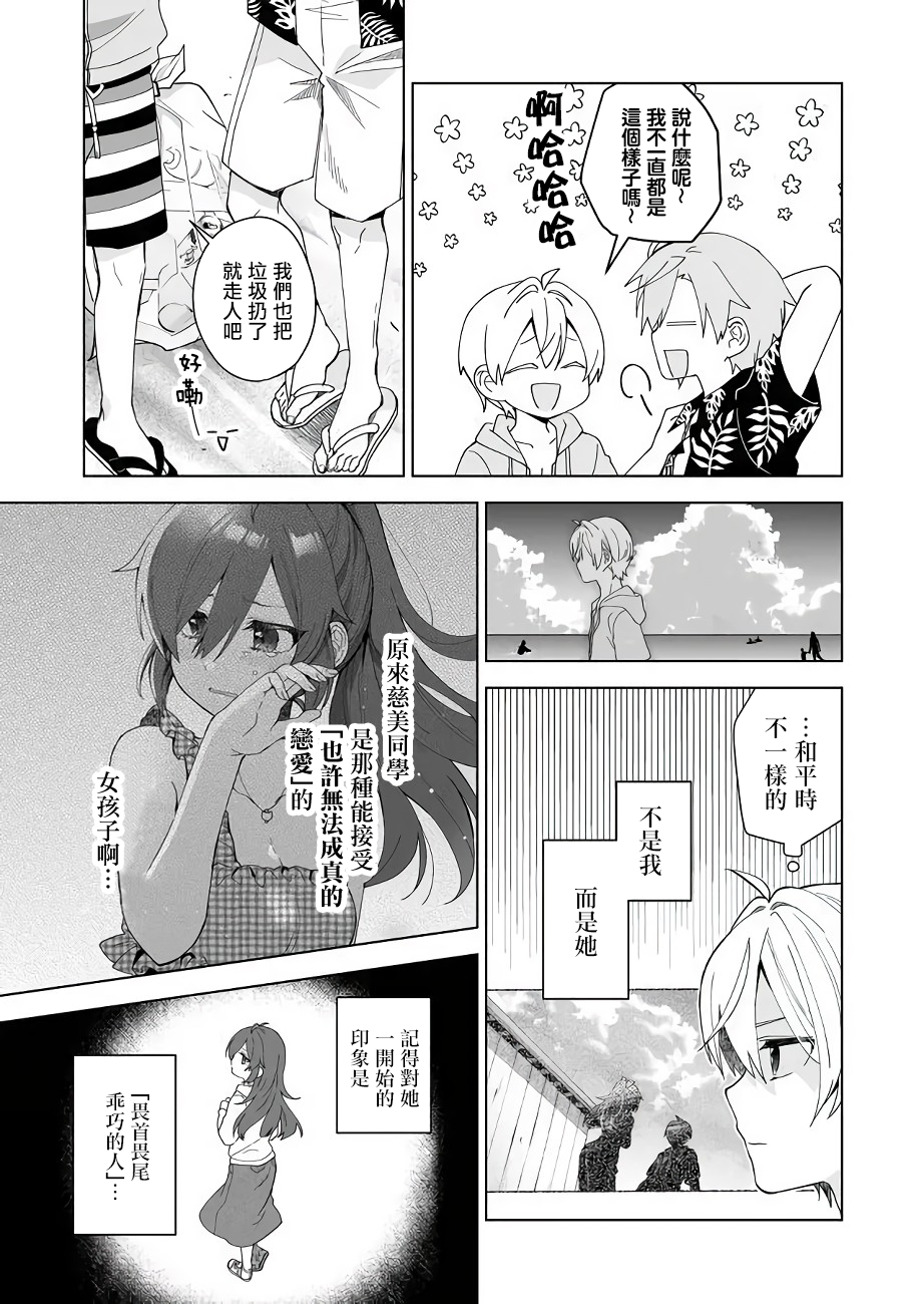 第39话2
