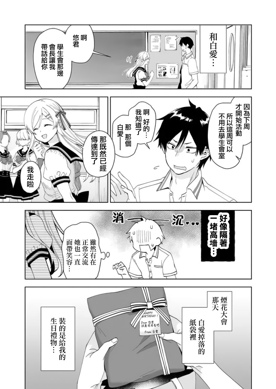 第52话2