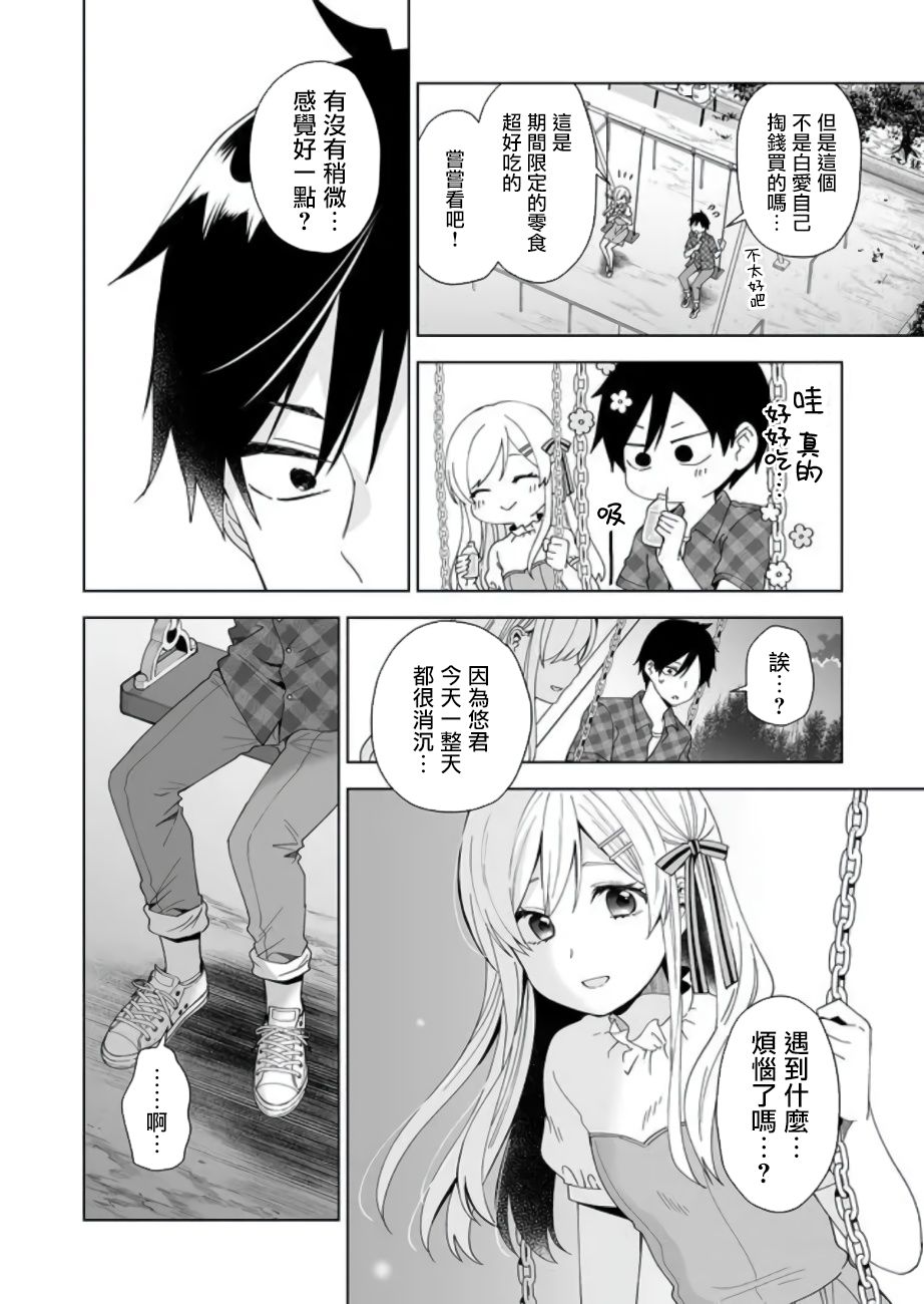 第48话3